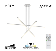 Citilux Trent CL203730 LED Люстра подвесная с пультом Белая