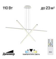 Citilux Trent CL203730 LED Люстра подвесная с пультом Белая