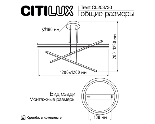 Citilux Trent CL203730 LED Люстра подвесная с пультом Белая