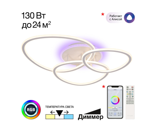 Citilux TRIO CL215B130 Люстра потолочная с пультом Белая