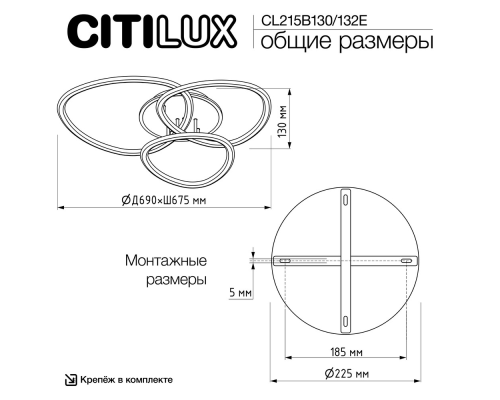 Citilux TRIO CL215B132 Люстра потолочная с пультом Черный+Золото