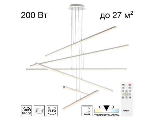 Citilux Trent CL203760 LED Люстра подвесная с пультом Белая