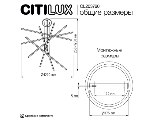 Citilux Trent CL203760 LED Люстра подвесная с пультом Белая