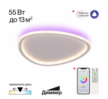 Citilux TRIO CL215B240E Люстра потолочная с пультом Белая