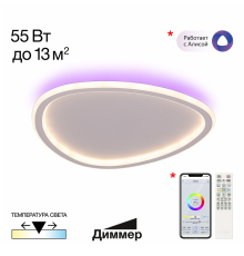 Citilux TRIO CL215B240E Люстра потолочная с пультом Белая