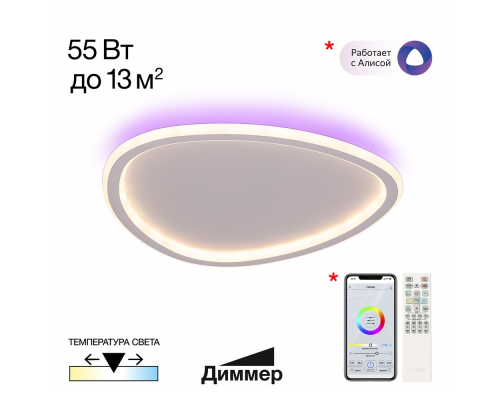 Citilux TRIO CL215B240E Люстра потолочная с пультом Белая