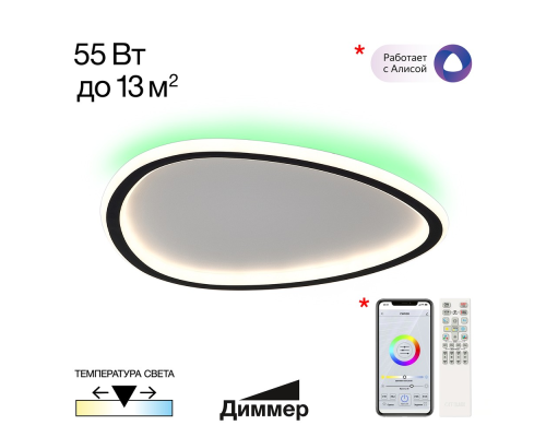 Citilux TRIO CL215B241E Люстра потолочная с пультом Чёрная