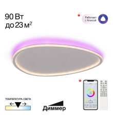 Citilux ТRIO CL215B260E LED RGB Люстра с пультом Белая