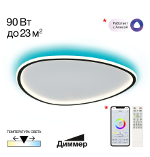 Citilux ТRIO CL215B261E LED RGB Люстра с пультом Чёрная