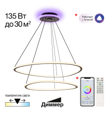 Citilux ТRIO CL215B061E LED Люстра подвесная с пультом Чёрная