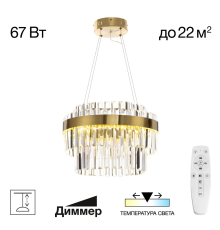Citilux Sheldon CL339143 LED Люстра хрустальная с пультом Бронза