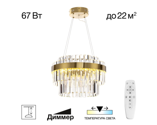 Citilux Sheldon CL339143 LED Люстра хрустальная с пультом Бронза