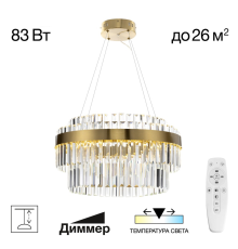 Citilux Sheldon CL339153 LED Люстра хрустальная с пультом Бронза