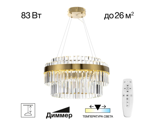 Citilux Sheldon CL339153 LED Люстра хрустальная с пультом Бронза