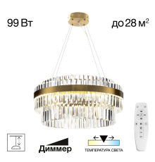 Citilux Sheldon CL339163 LED Люстра хрустальная с пультом Бронза