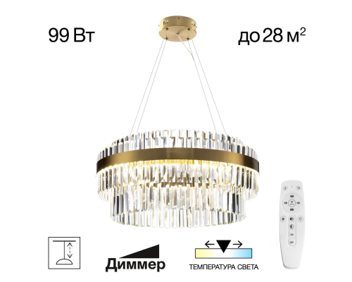 Citilux Sheldon CL339163 LED Люстра хрустальная с пультом Бронза