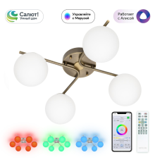 Citilux Адам Смарт CL228A143 RGB LED Умная люстра Бронза