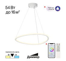 Citilux TRIO CL215B050 LED Люстра подвесная с пультом Белая