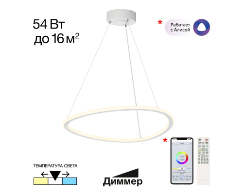 Citilux TRIO CL215B050 LED Люстра подвесная с пультом Белая