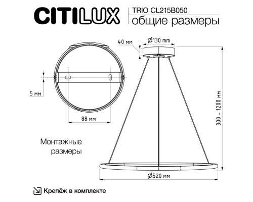 Citilux TRIO CL215B050 LED Люстра подвесная с пультом Белая
