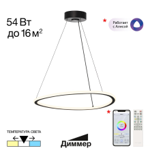 Citilux TRIO CL215B051 LED Люстра подвесная с пультом Чёрная