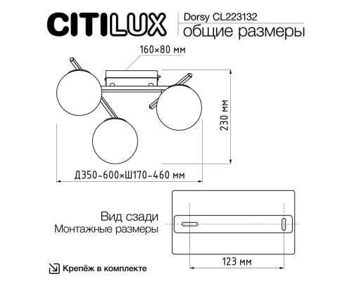 Citilux DORSY CL223132 LED Люстра поворотная Чёрная