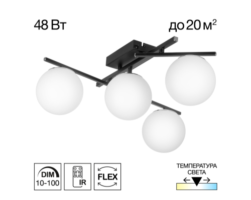Citilux DORSY CL223142 LED Люстра поворотная Чёрная