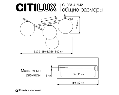 Citilux DORSY CL223142 LED Люстра поворотная Чёрная