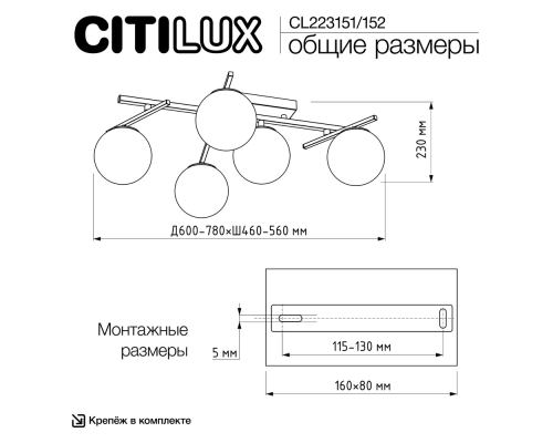 Citilux DORSY CL223152 LED Люстра поворотная Чёрная