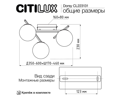Citilux DORSY CL223131 LED Люстра поворотная Матовый Хром