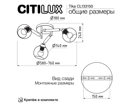 Citilux TIKA CL133150 Люстра поворотная Белая