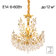Citilux RITZ CL310062 Люстра хрустальная подвесная Золото