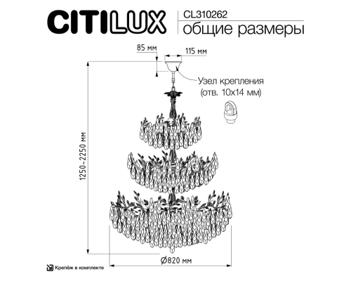 Citilux RITZ CL310262 Люстра хрустальная подвесная Золото