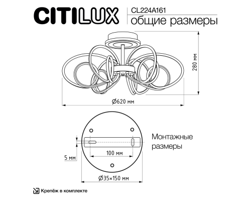 Citilux SALMA SMART CL224A161 RGB LED Умная люстра Хром