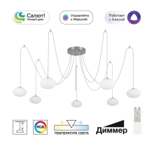 Citilux ATMAN SMART CL226A071 LED RGB Умная подвесная люстра Матовый Хром