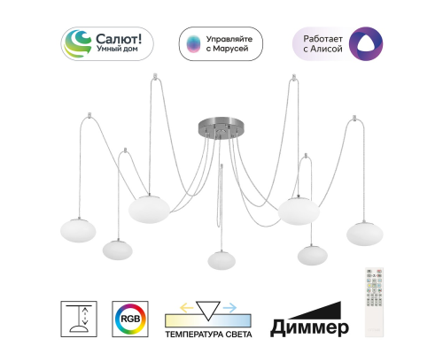 Citilux ATMAN SMART CL226A071 LED RGB Умная подвесная люстра Матовый Хром