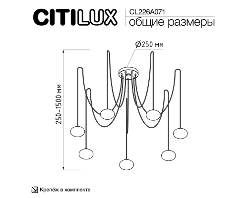 Citilux ATMAN SMART CL226A071 LED RGB Умная подвесная люстра Матовый Хром