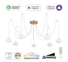 Citilux ATMAN SMART CL226A073 LED RGB Умная подвесная люстра Бронза
