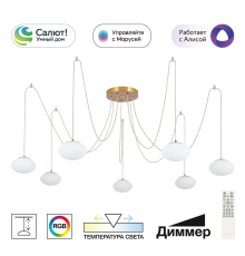 Citilux ATMAN SMART CL226A073 LED RGB Умная подвесная люстра Бронза