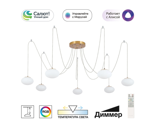 Citilux ATMAN SMART CL226A073 LED RGB Умная подвесная люстра Бронза