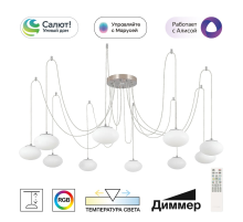 Citilux ATMAN SMART CL226A091 LED RGB Умная подвесная люстра Матовый Хром