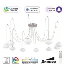 Citilux ATMAN SMART CL226A091 LED RGB Умная подвесная люстра Матовый Хром