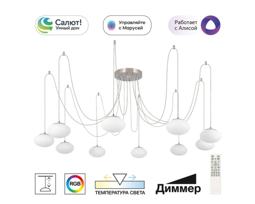 Citilux ATMAN SMART CL226A091 LED RGB Умная подвесная люстра Матовый Хром