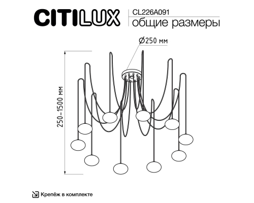 Citilux ATMAN SMART CL226A091 LED RGB Умная подвесная люстра Матовый Хром