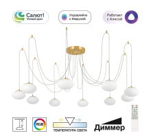 Citilux ATMAN SMART CL226A093 LED RGB Умная подвесная люстра Бронза