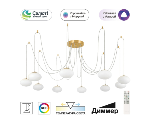 Citilux ATMAN SMART CL226A093 LED RGB Умная подвесная люстра Бронза