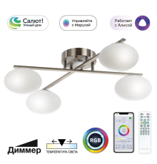 Citilux ATMAN SMART CL226A141 RGB LED Умная люстра Матовый Хром