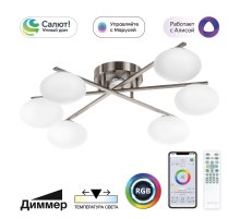 Citilux ATMAN SMART CL226A161 RGB LED Умная люстра Матовый Хром