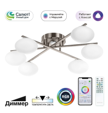 Citilux ATMAN SMART CL226A161 RGB LED Умная люстра Матовый Хром