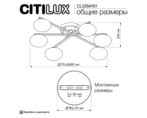 Citilux ATMAN SMART CL226A161 RGB LED Умная люстра Матовый Хром